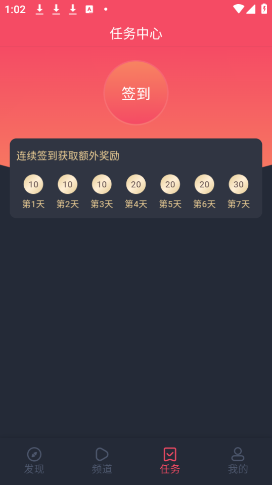 趣动漫正版截图1