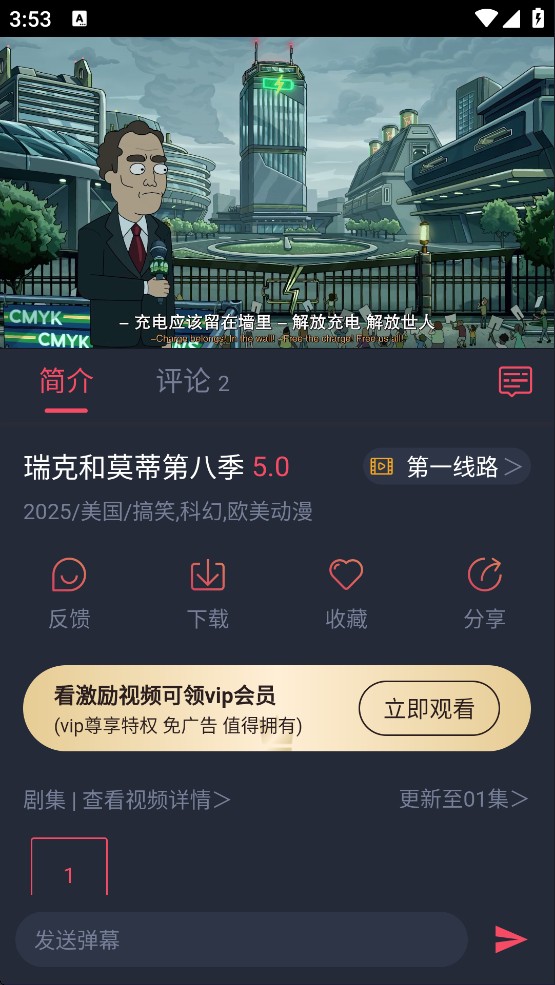 趣动漫正版