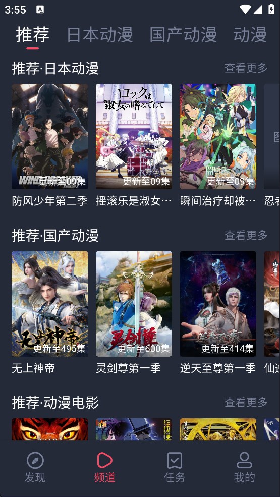 趣动漫最新版
