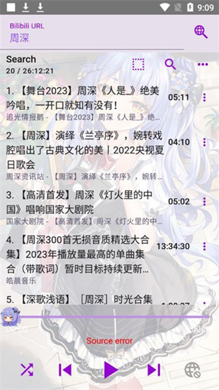 apm音乐截图2