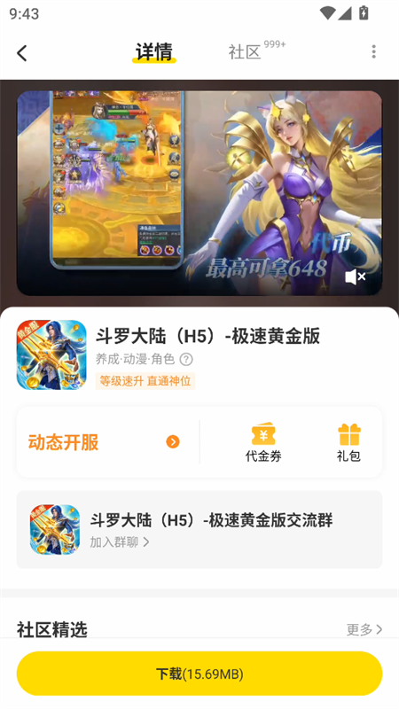 小y游戏盒最新版