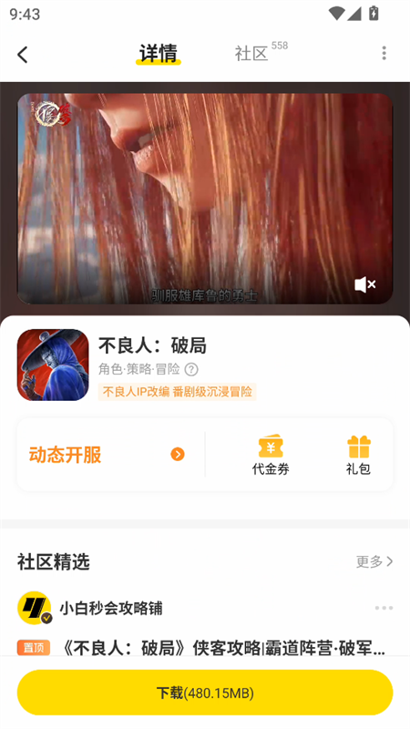 小y游戏盒最新版