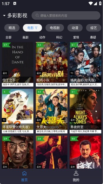 ok影视正版截图0