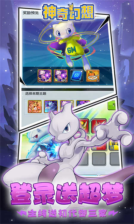 神奇幻想截图1