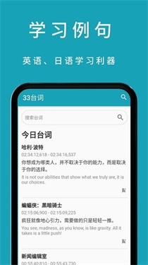 33台词截图2