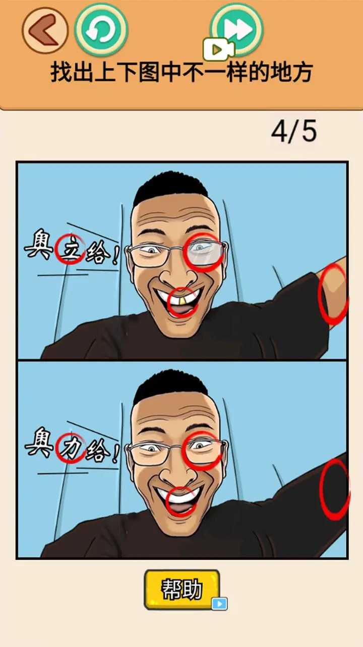 找到10处不同截图0