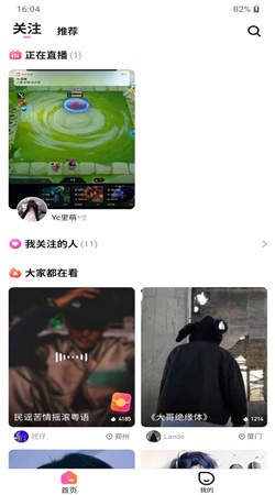 耳边恋人截图0