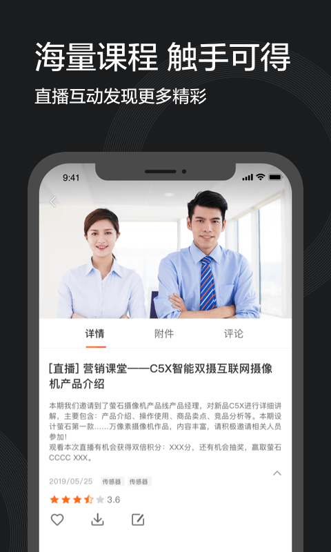 萤石派截图3