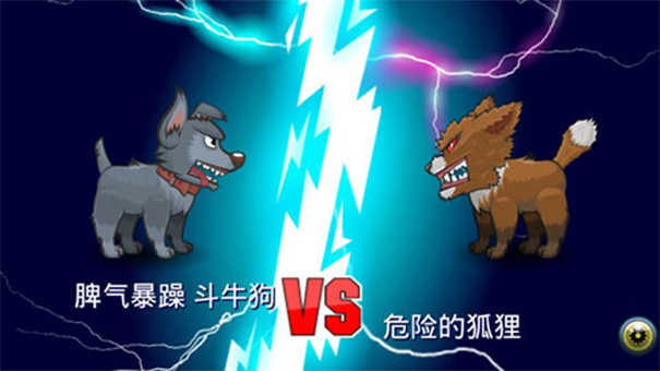 变异体战争2截图3