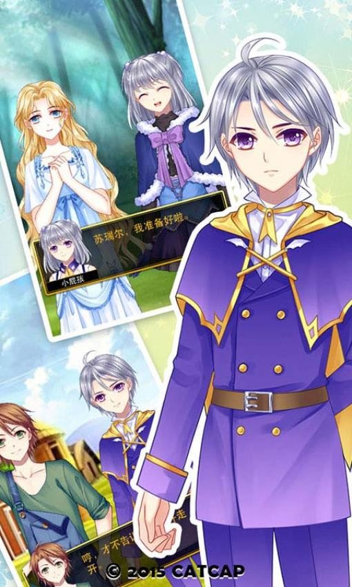 爱养成3最新版截图3