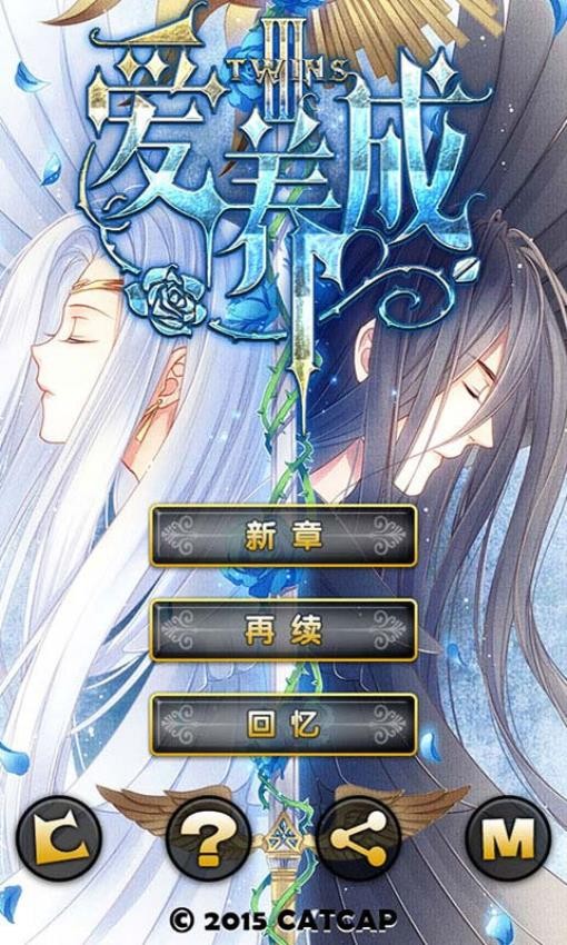 爱养成3最新版截图1