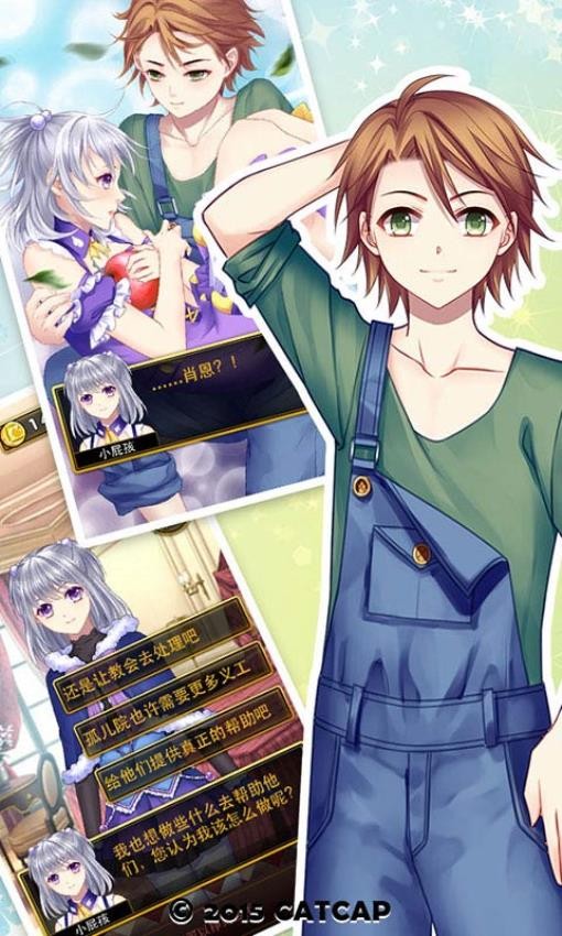 爱养成3最新版截图2