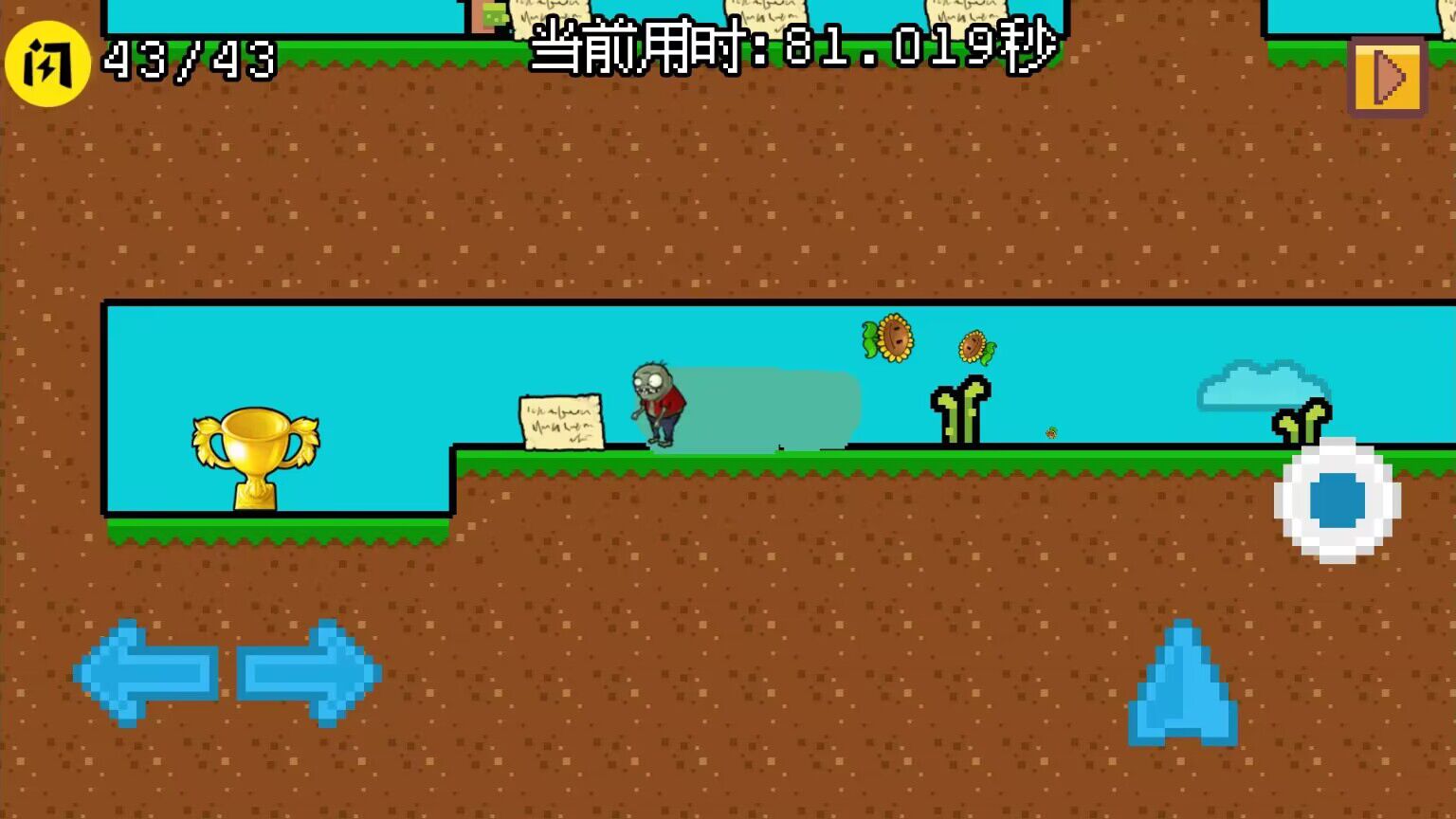 小鬼僵尸的人间冒险手机版截图3