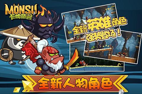 卡牌萌兽最新版截图0