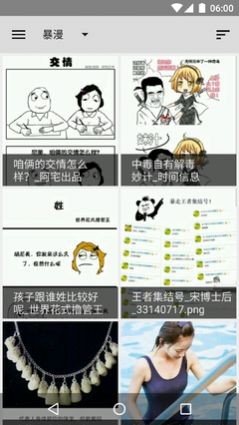 老王截图2