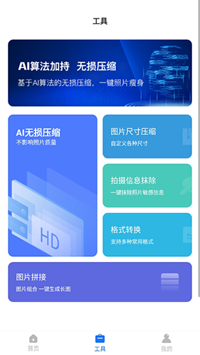图片恢复大师