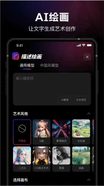 美趣ai安卓版截图0