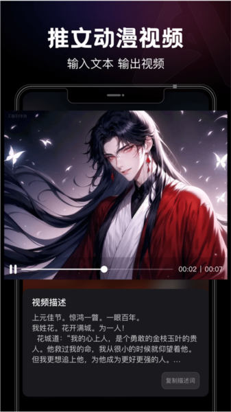 美趣ai安卓版截图2
