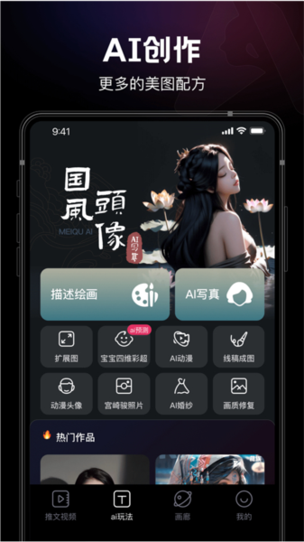 美趣ai安卓版截图3