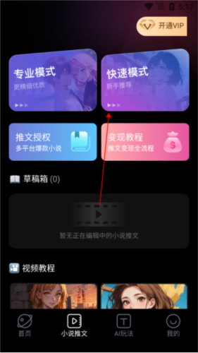 美趣ai安卓版