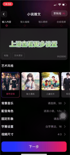 美趣ai安卓版