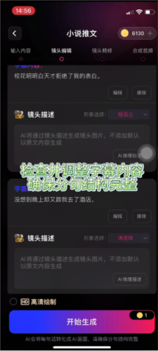 美趣ai安卓版