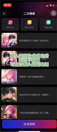 美趣ai安卓版