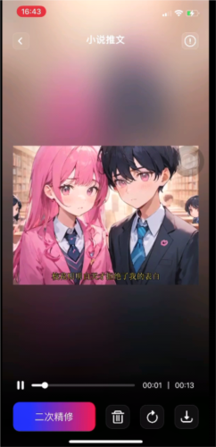 美趣ai安卓版
