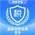 内蒙古税务