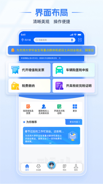 内蒙古税务