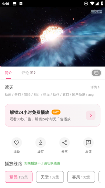 omofun复活版