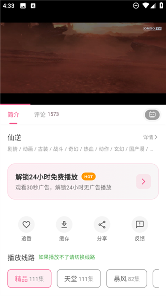 omofun复活版
