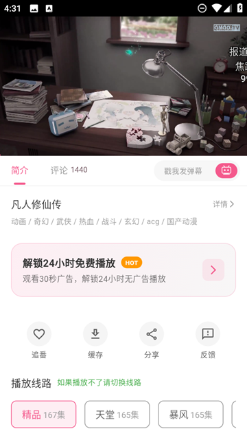 omofun复活版截图2
