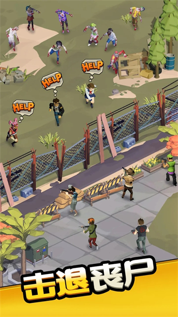城镇生存游戏(Town Survival)  安卓版截图1