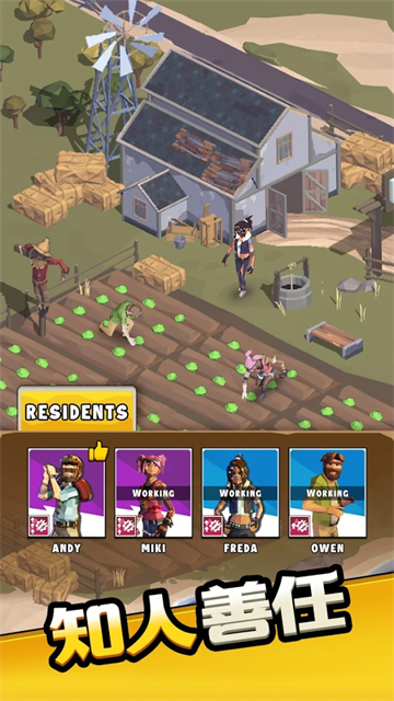 城镇生存游戏(Town Survival)  安卓版截图2