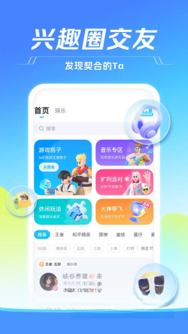 tt语音版