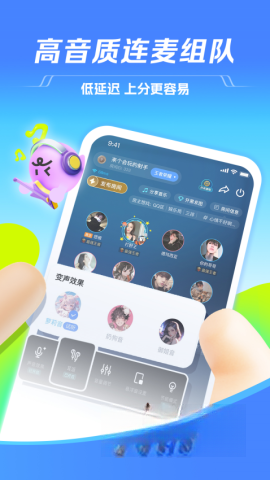 tt语音版
