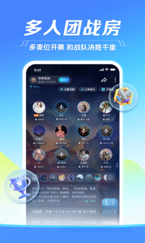tt语音版截图4