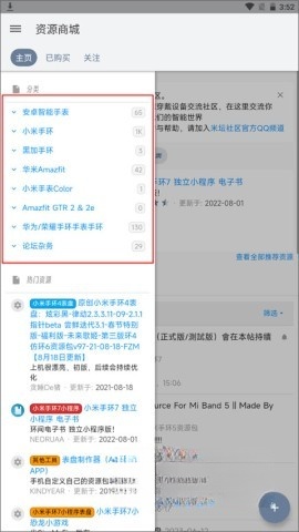 米坛社区安卓版