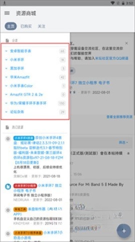 米坛社区安卓版截图4