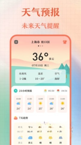 老黄历正宗版截图2