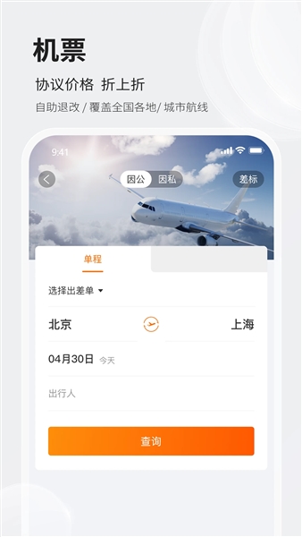 铨成商旅截图4