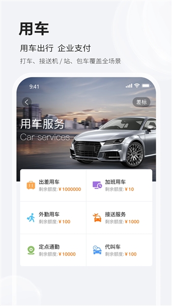 铨成商旅截图1
