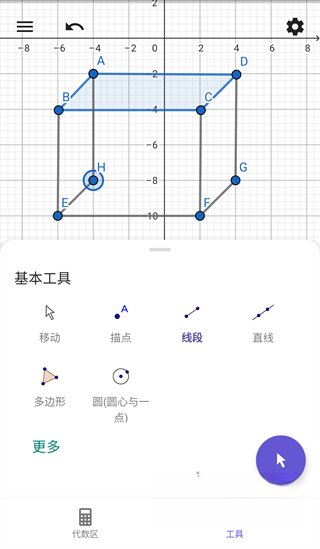 geogebra几何