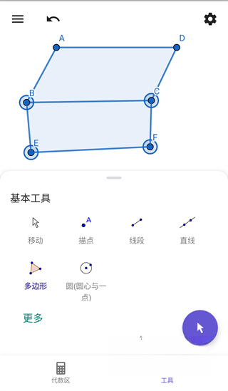 geogebra几何