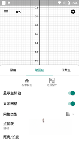 geogebra几何截图3
