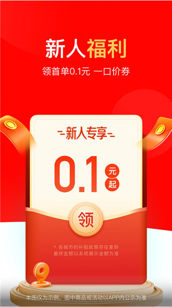 达达秒送骑士