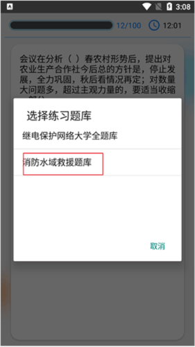 快搜搜题最新版