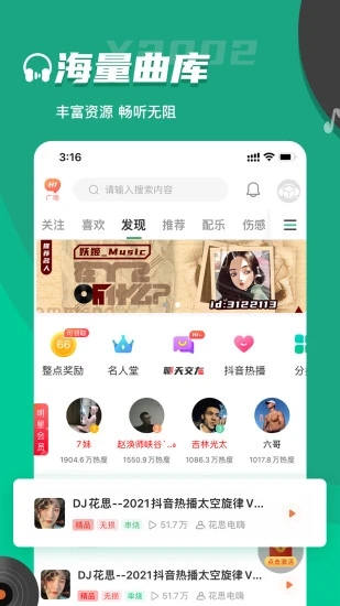 Y2002电音软件截图4
