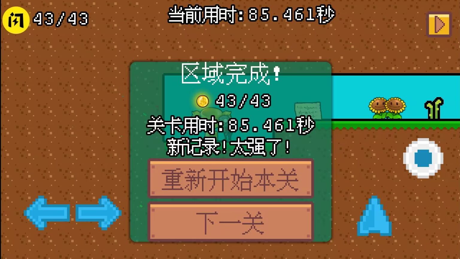 小鬼僵尸的人间冒险手机版截图4